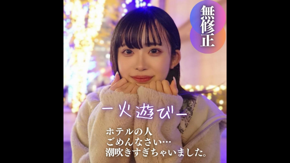 FC2PPV 4134719 [No] [First Sho…