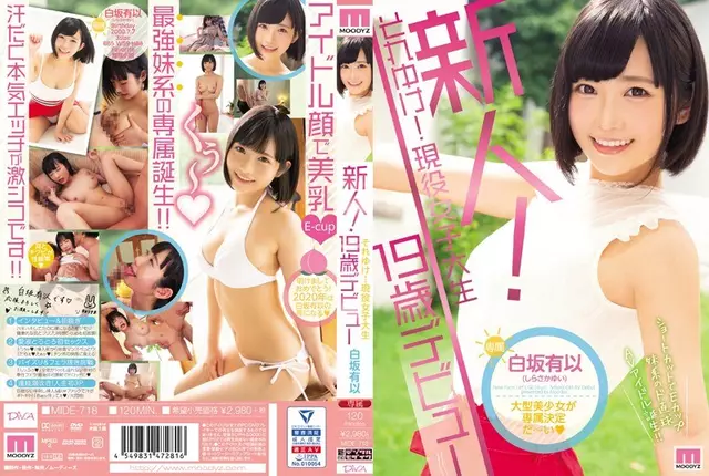 MIDE-718 Pendatang baru!sangat bagus!Mahasiswa Aktif 19 tahun Debut Shiraisaka Yui