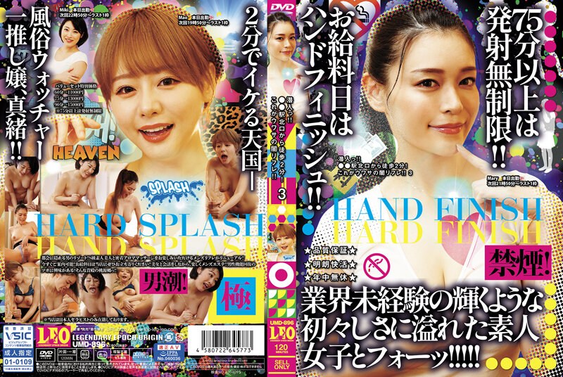 UMD-896 Menyusup!!●●2 Menit Be…