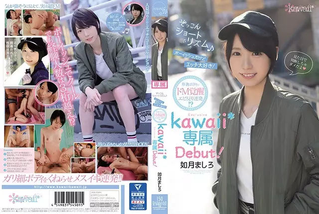 CAWD-097 Zozkon Short Rhythm♪ Boyish But I Love Sex! The Delicate Body Is A Warped Shrimp Warp! ? Kisaragi Mashiro Kawaii* Exclusive Debut!