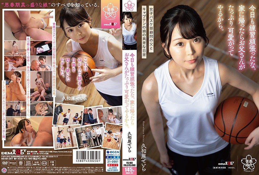 SDAB-287 You Practiced Hard To…