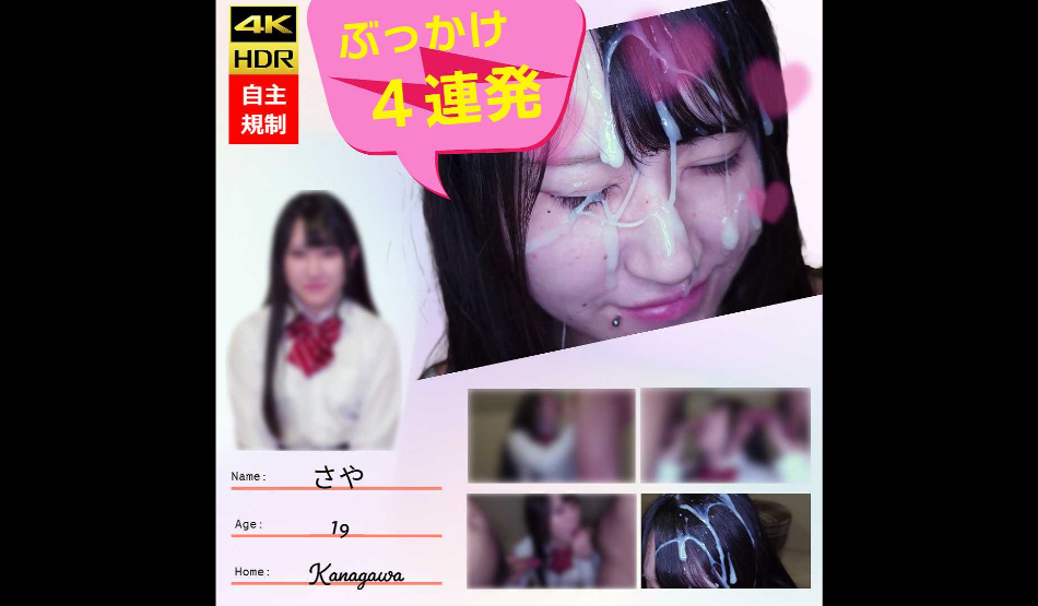 FC2PPV-4484579 [Inexperienced/…