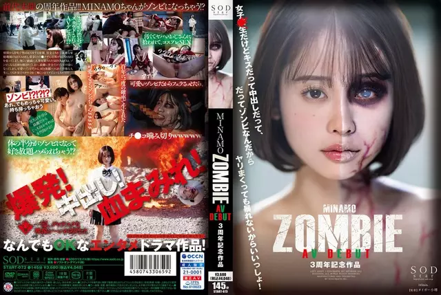 START-073 Minamo Zombie AV Debut Karya Ulang Tahun ke-3