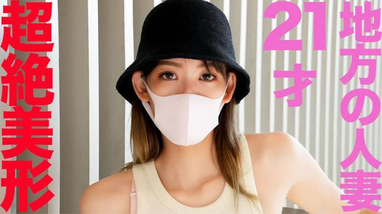 FC2PPV-4521073 A nationwide tr…