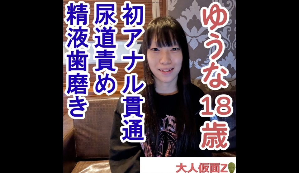 FC2PPV-4525347 Yuuna (18\) Ken…