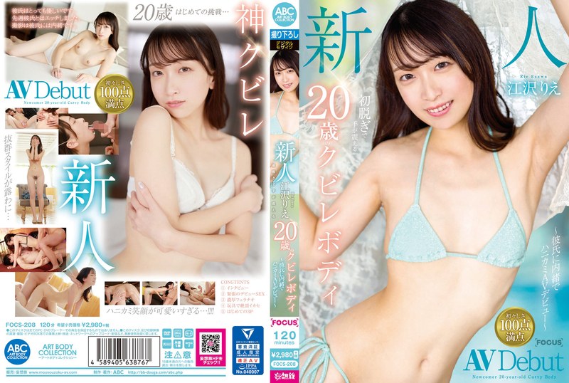 FOCS-208 Pendatang baru Rie Ez…