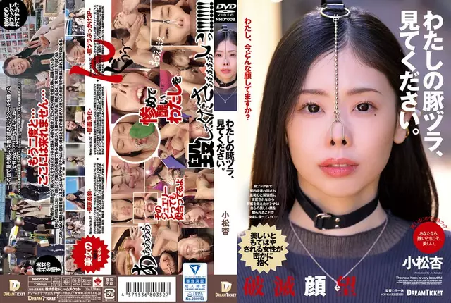 NHD-008 Silakan Lihatlah Babi SayaWig.