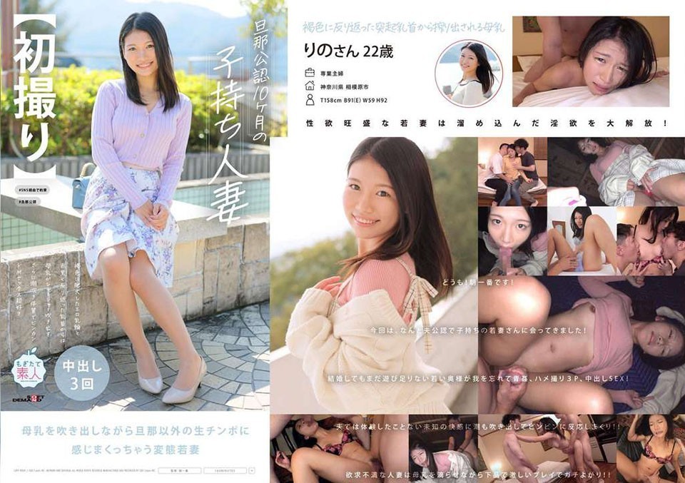 MOGI-130 [Pemotretan Pertama] …