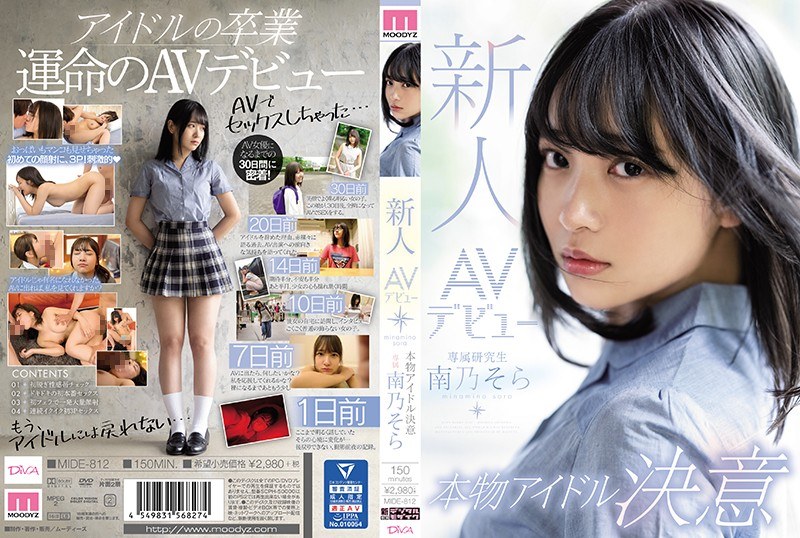 MIDE-812 Newcomer AV Debut Rea…