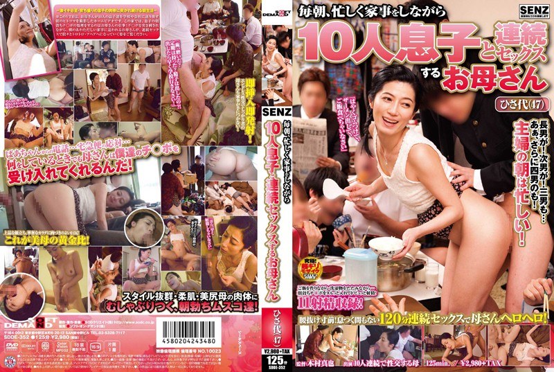 SDDE-352 Hisayo (47), a mother…