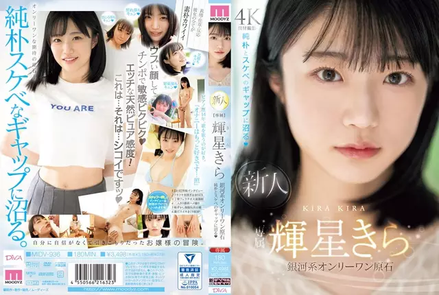 MIDV-936 Pendatang Baru Eksklusif Kira Kira Satu-Satunya Berlian Di Galaksi, Dibanjiri Oleh Kesenjangan Antara Kepolosan dan KepolosanKecabulan