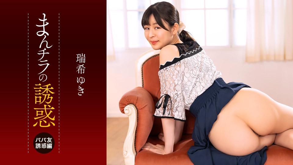 112225_001-1pon The Temptation…