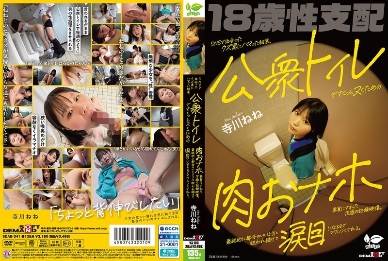 SDAB-341 This 18-Year-Old Gets…