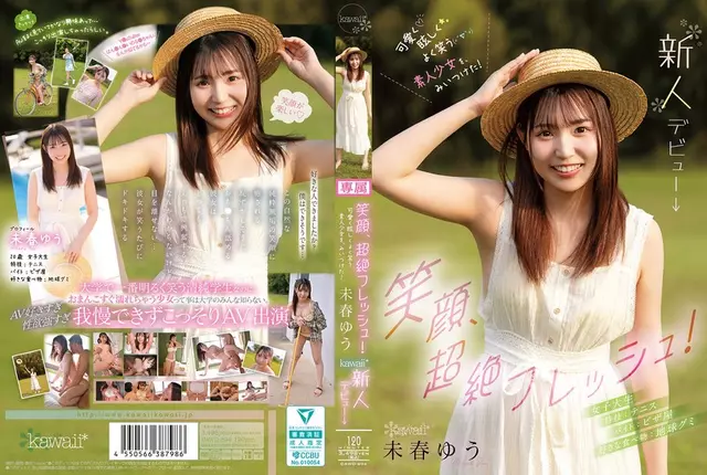 CAWD-894 Senyuman Yang Segar Sekali!Saya Menemukan Gadis Amatir yang Lucu, Mempesona, dan Tersenyum!Yuu Miharu Kawaii* Debut Pendatang Baru →