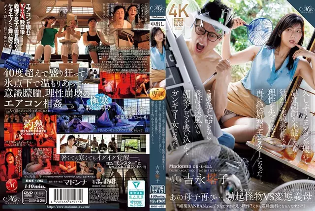 ROE-405 Untuk Pertama Kalinya Setelah Beberapa Saat, AC Saya Rusak, Dan Saya Tidak Dapat Mengontrol Suhunya.Perbedaan Suhu yang Ekstrim Menyebabkan Saya Kehilangan Indra, Dan Saya Sekali Lagi Menjadi Monster Ereksi.Untuk Memberitahu Anda Apa Yang Terjadi Selanjutnya, Ibu Tiri Saya Menghirup Aroma Afrodisiak Dari Ventilasi Udara Dan Menjadi Seorang Wanita Yang Benar-benar Kewalahan.Toko Yoshinaga