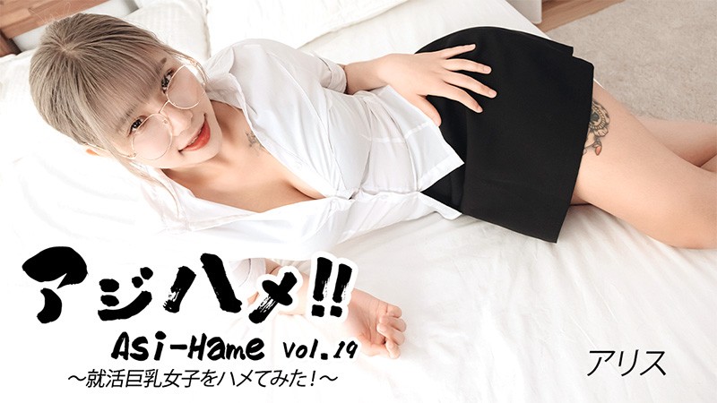 HEYZO 3683 Ajihame!! Vol.19 ~ …