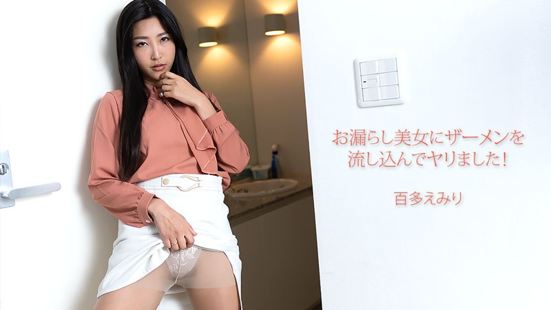 HEYZO 3702 I Poured Semen Into…