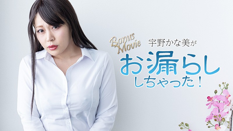 HEYZO 3734 Kanami Uno Wets Her…