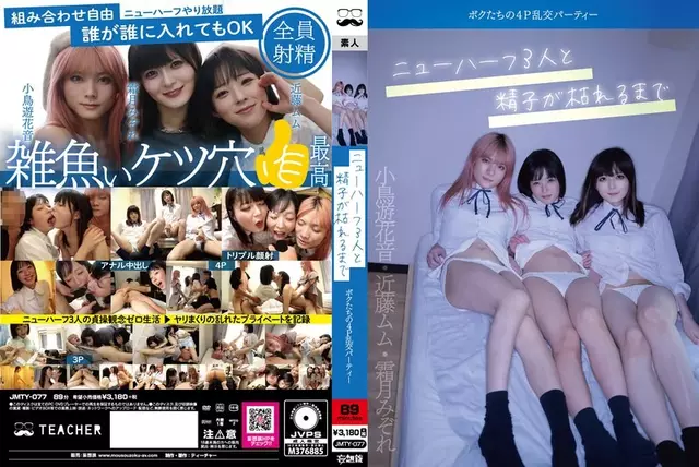 JMTY-077 Pesta Orgy 4P Kami Dengan3 Waria Sampai Sperma Habis
