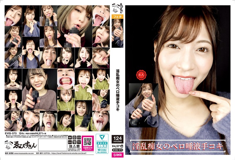 EVIS-573 Handjob Lidah Lidah P…