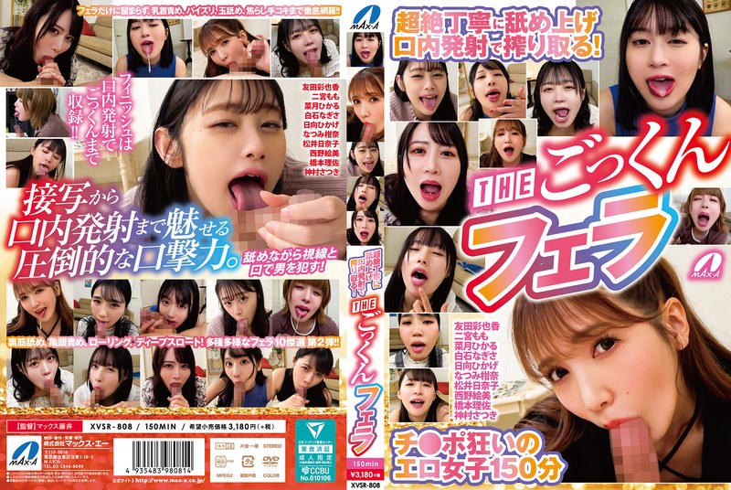 XVSR-808 Dia Menjilatnya Dan C…