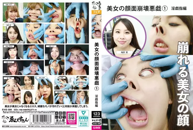 EVIS-589 Beautiful Woman's Face Collapses (1) Dirty Fingering Edition