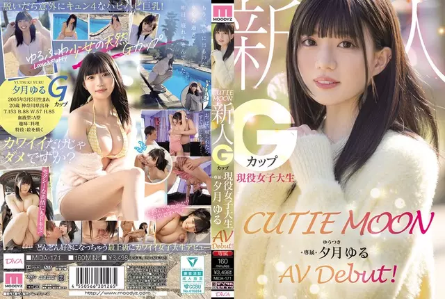 MIDA-171 CUTIE MOON Newcomer G-Cup Active College Student Exclusive Yuzuki Yuru AV Debut!