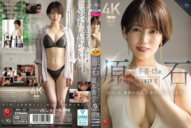 ROE-355 Raw Diamond Hoshi Fuyuka, 43 Tahun, AV DEBUT Tahun 2025 Adalah Tahun yang Mengejutkan, Seiring Lahirnya Ratu Wanita Menikah Dunia.