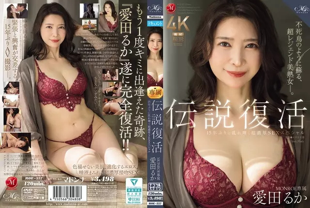 ROE-357 The Legendary Revival Of MONROE's Exclusive Aida Ruka's First Super-intense Sex Special In 15 Years