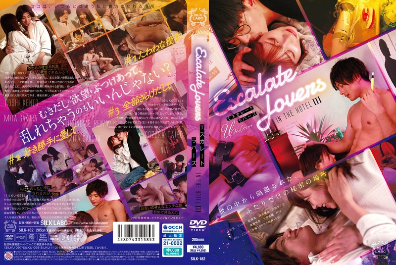 SILK-182 Escalator Travelers I…