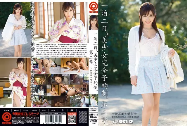 ABP-111 One Night The 2nd, Beautiful Girl By Appointment. Yuzuhara Aya Second Chapter