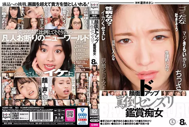 AGMX-136 WajahPelecehan Jarak Dekat Apresiasi Masturbasi Pelacur