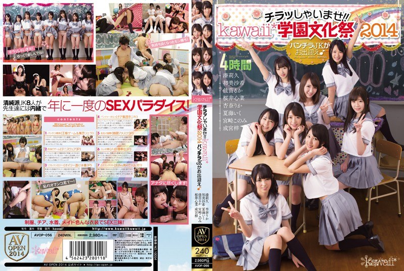 AVOP-056 Shaimase Glance! !kaw…