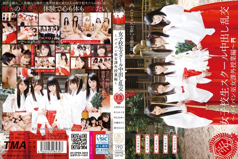 AVOP-109 Orgy - Shaved Miko Ex…