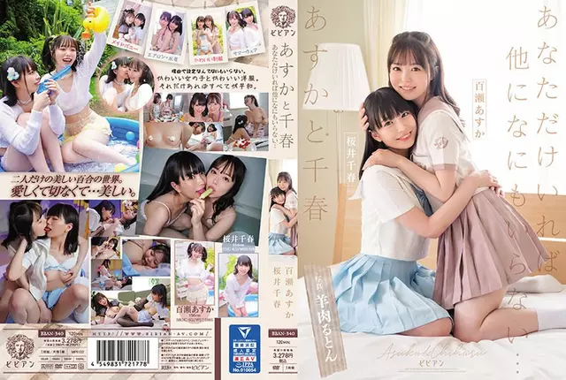 BBAN-340 Asuka Dan Chiharu Saya Tidak Membutuhkan Apa Pun Jika Saya Sendirian ... Asuka Momose Chiharu Sakurai