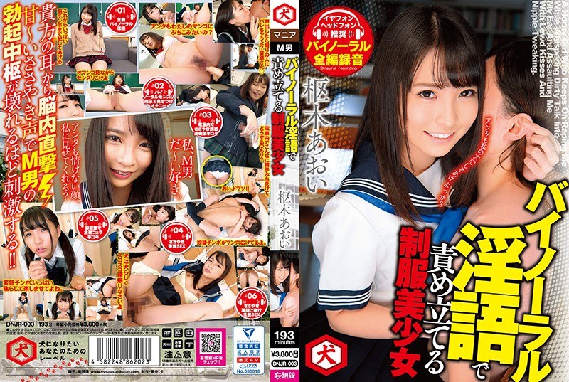 DNJR-003 Uniform Beautiful Gir…