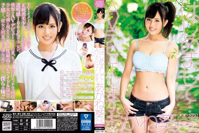 DVAJ-149 Senang Bertemu Dengan Anda ... Dan Kemudian AV Debut, Adalah Akane Aoi.
