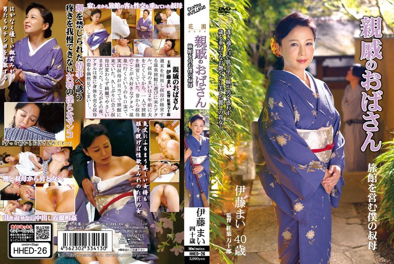 HHED-26 Ito Bibiku, Bibiku Yan…