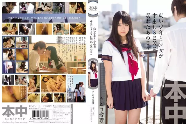 HND-110 ● That Day And Girls Have Boy Drowned In SEX Pies People Sato Airi