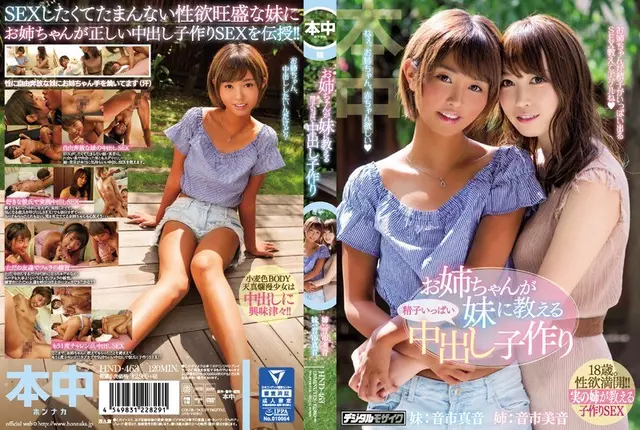 HND-463 Dia Memberi Adiknya Pelajaran Dalam Seks Babymaking Creampie Besar-besaran Otoichi Masato Oichi Mio