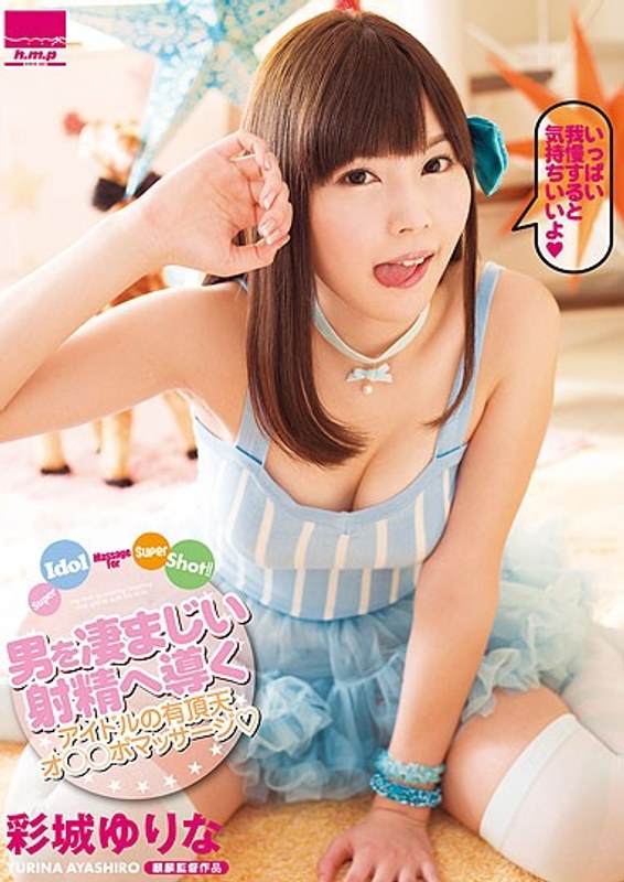 HODV-21145 Ecstatic Oh ●● Po M…