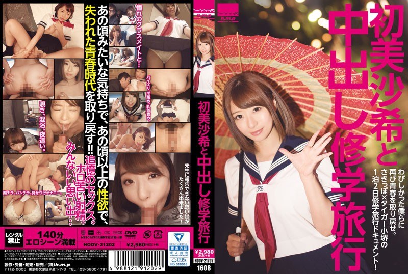 HODV-21202 HatsuMisa Rare And …