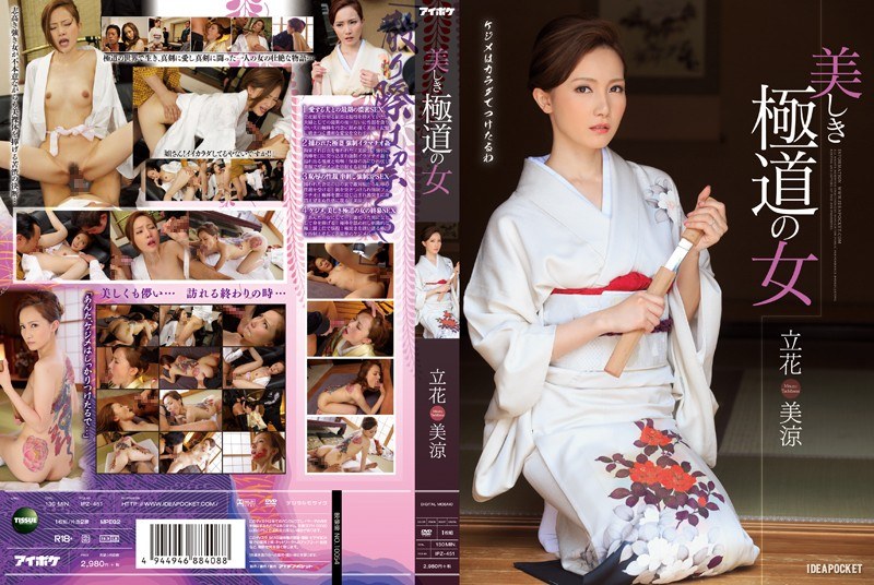 IPZ-451 Wanita Tachibana Misuz…