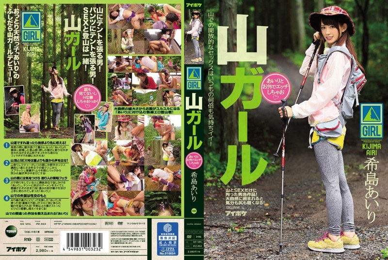 IPZ-694 Gadis Gunung Airi dan …