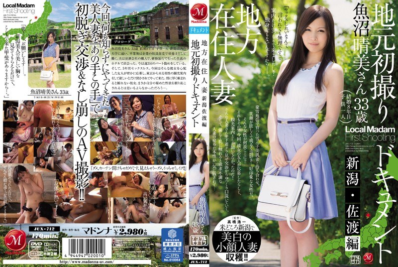 JUX-712 Uonuma Document Niigat…
