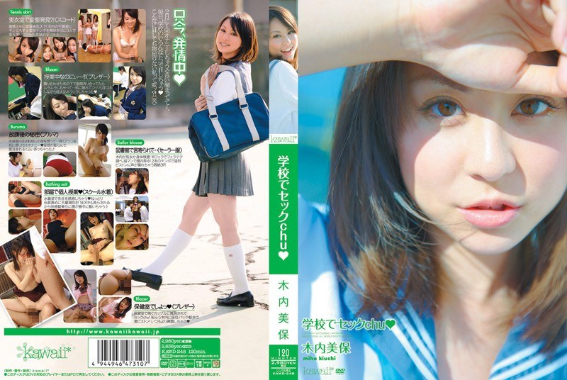 KAWD-248 Miho Kiuchi Sec Chu ☆…