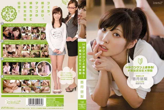 KAWD-298 H Will Make Rapid Progress! Kazuki Yu Pear Special Training SEX Slut Formula De