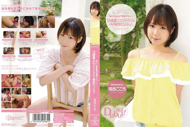 KAWD-333 Rookie! Kawai N Da~yo Heart ♪ Ban Wearing Erotic AV Idol → 18-year-old Debut Exclusive Kawaii *