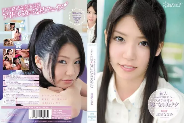 KAWD-343 Rookie! Endo ☆ Pretty Nanami Anxious Candidate Sutaa Exclusive Debut → Kawaii *