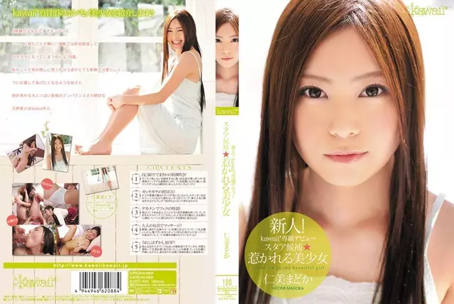 KAWD-390 Rookie!Madoka ☆ Hitomi Pretty candidates are attracted debut → Sutaa Exclusive kawaii *